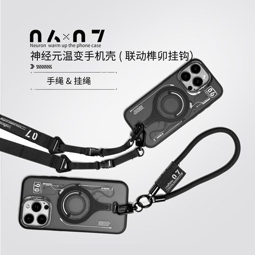 OKSP适用苹果磁吸榫卯结构挂绳