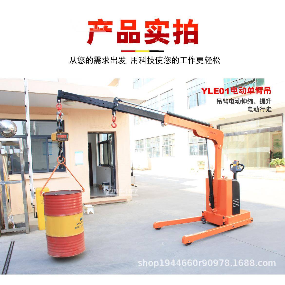 广东1吨2吨小吊机电动升降吊油桶吊货物维修移动式升降小吊机