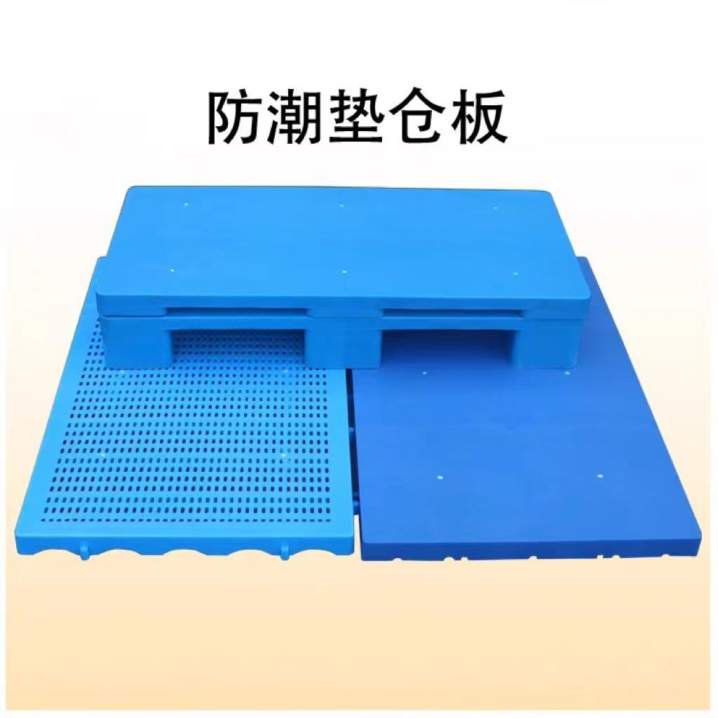平板防潮垫板冷库专用塑料托盘加厚垫仓板可拼接组合式垫台地垫