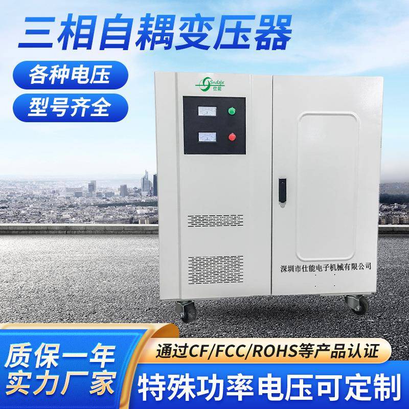 电源变压器生产厂家干式自耦变压器60HZ变频工业电源交流变压器