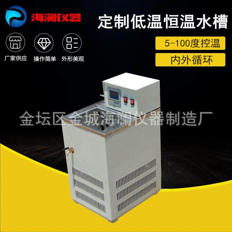 不锈钢低温水槽恒温槽恒温循环水浴锅温控耐腐蚀控温加热数显