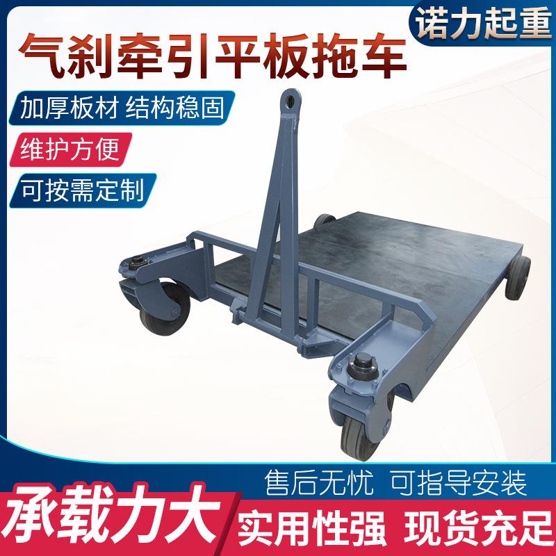 四轮气刹牵引平板拖车厂家按需生产重型牵引车牵引平板车