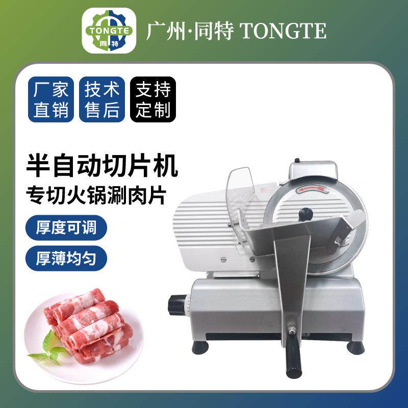 厂家直销商用电动肥牛牛肉羊肉卷刨肉机半自动切肉机羊肉切片机