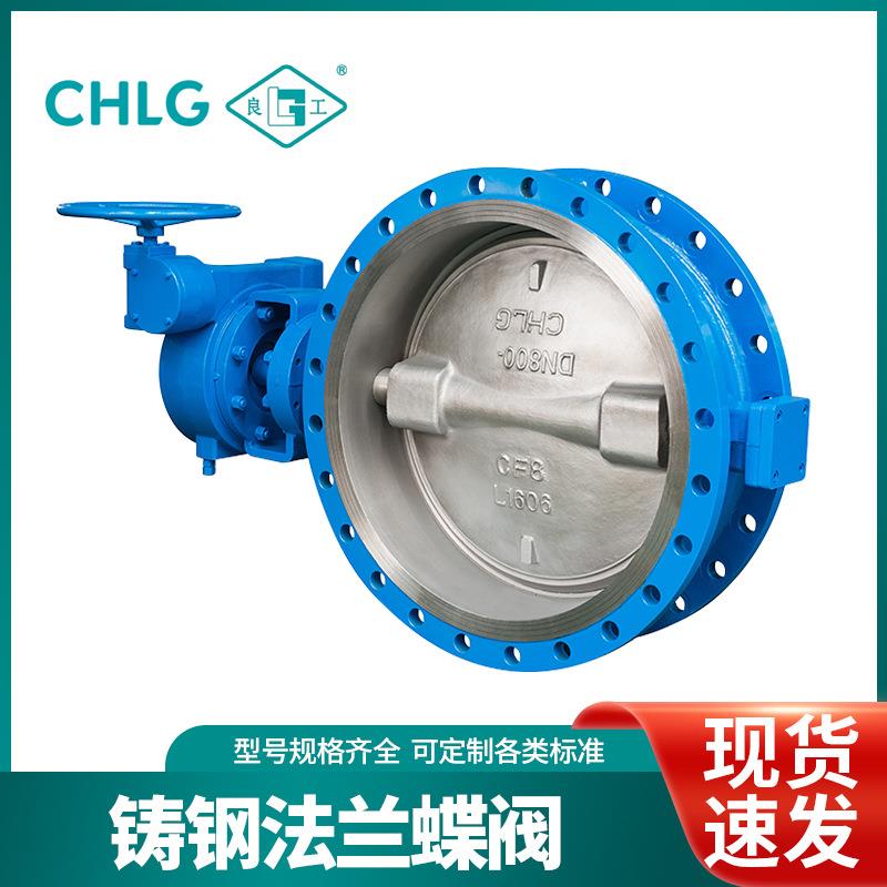 D343H-16C铸钢法兰蝶阀碳钢涡轮蝶阀三偏心硬密封蝶阀金属硬