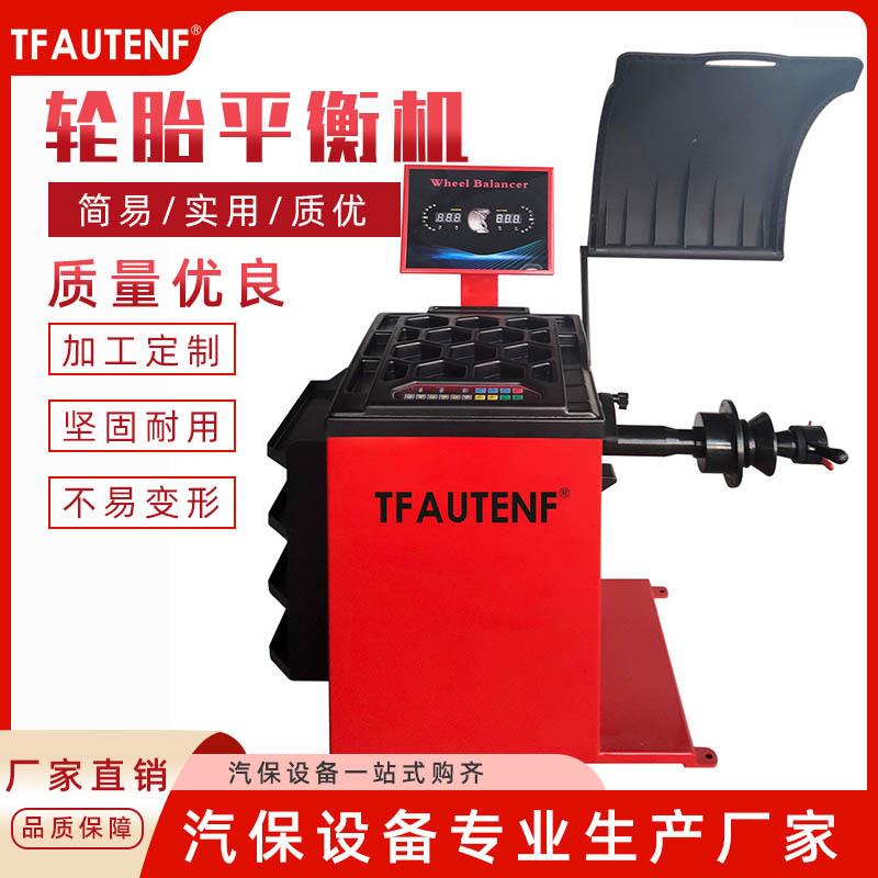 厂家供应汽车维修工具全自动平衡仪激光红外线灯汽车轮胎平衡机