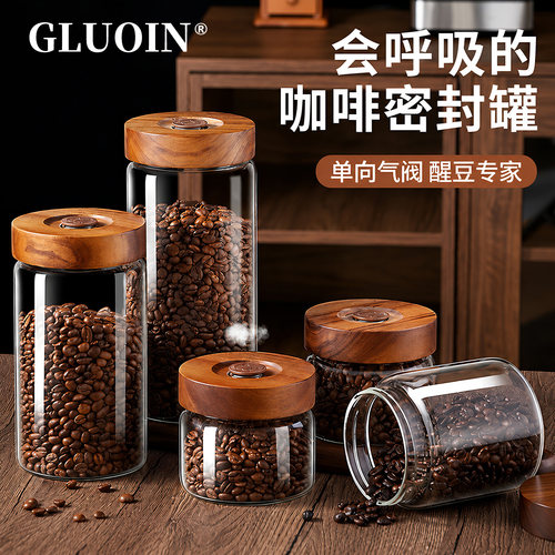 单向排气咖啡豆保存罐便携养豆罐