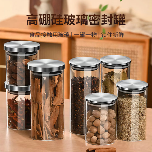 香料收纳盒厨房盐罐调料罐密封罐