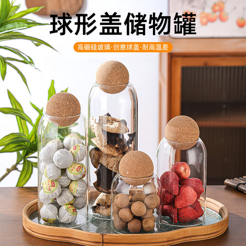 茶叶罐高颜值玻璃瓶密封罐