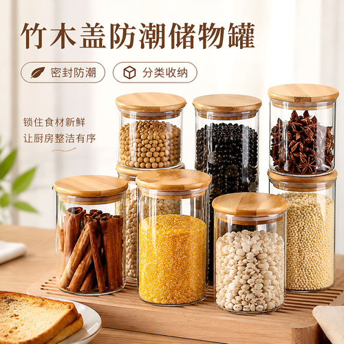 茶叶罐食品级玻璃密封罐