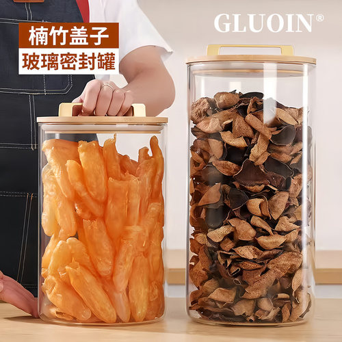 茶叶罐大容量陈皮鱼胶防潮收纳罐