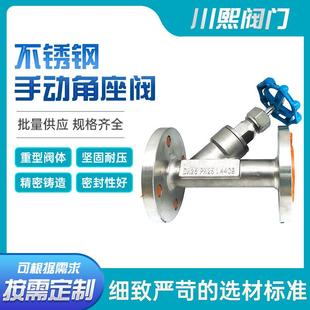 蒸汽高温防水锤耐高温手动截止阀 04不锈钢手动角座阀Y型卡箍式