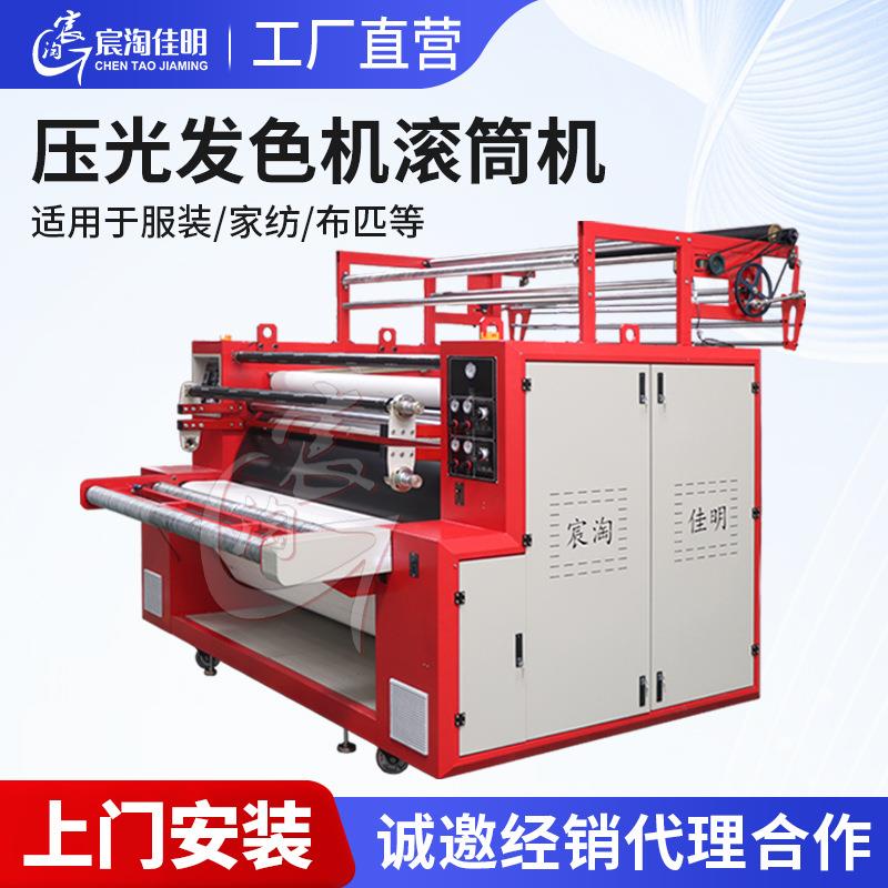 下进式滚筒数码转印机宿舍床帘印花压光发色机2.1米拔印机器