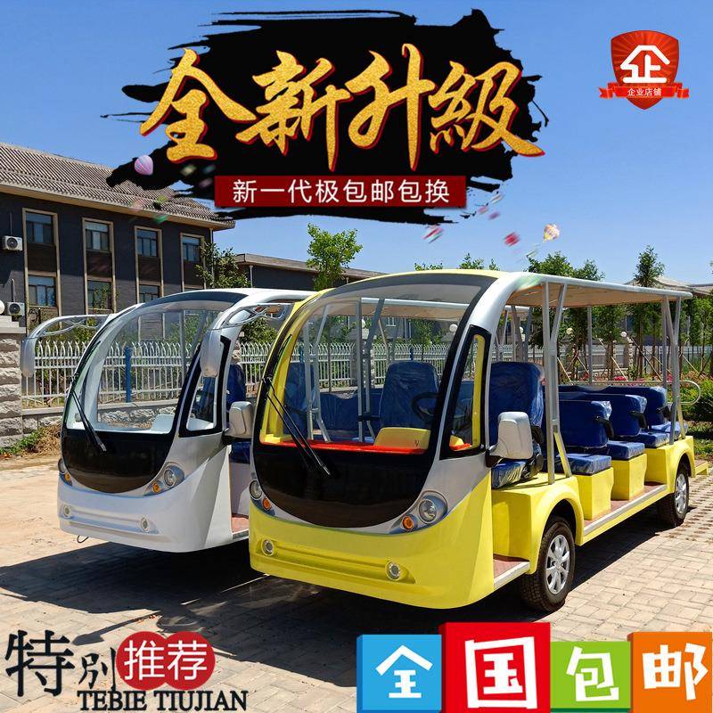 新能源电动式观光车酒店旅游观光车摆渡车景区游览14座电动观光车