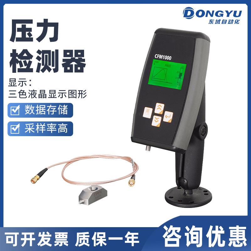 端子机压力检测仪加拿大OES压力检测仪CFM1000压力测试设备