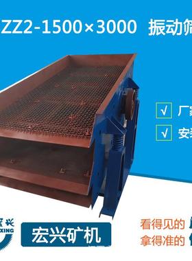 厂家直供SZZ1500*300振动筛物流配送直达即可安装振动筛沙机