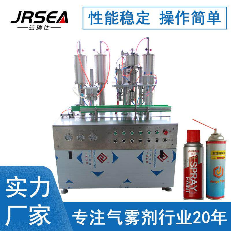 洁瑞仕水性自喷漆灌装机全自动四合一手喷漆生产设备厂家直供