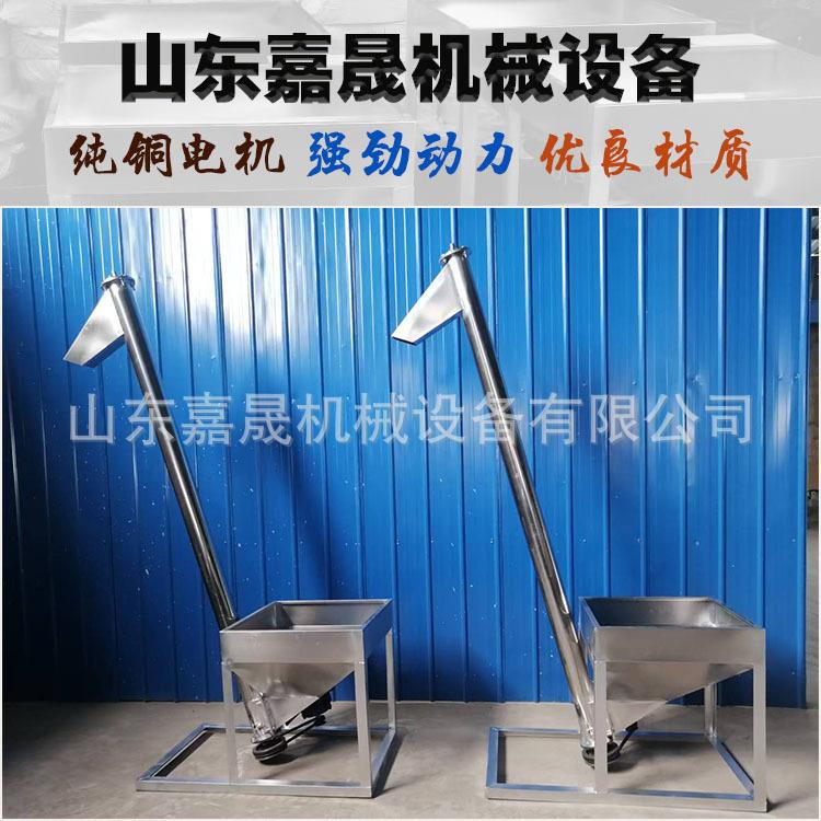 面粉粉剂全不锈钢螺旋上料机塑料颗粒全自动上料提升机绞龙输送机