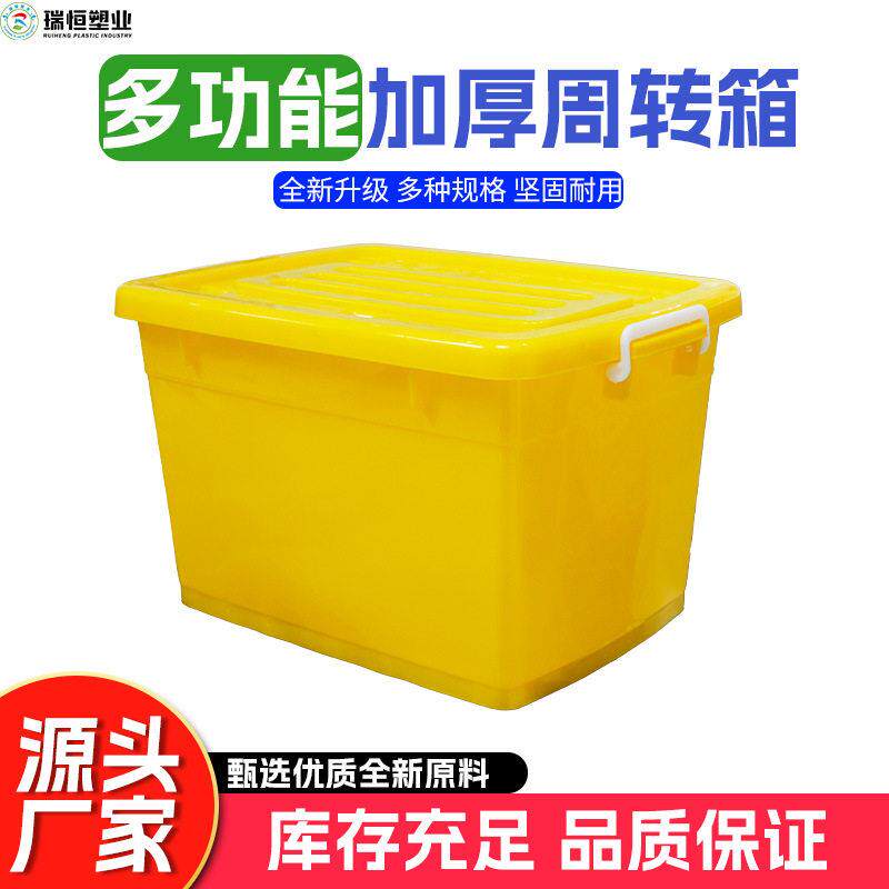仓储货运可折叠塑料物流箱塑料箱周转箱中转箱瑞恒餐具塑料框