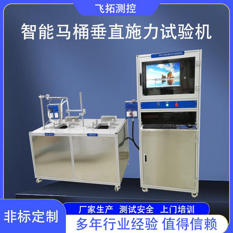 智能马桶垂直施力试验机座便器座圈抗断裂冲击性能测试设备深圳厂