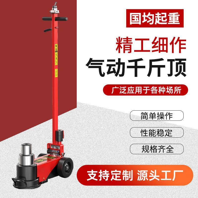 大吨位气动千斤顶50t80t100t大车液压千斤顶卧式维修液压千斤