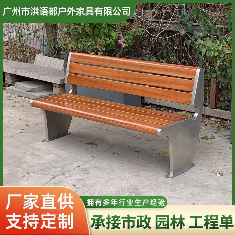 不锈钢铁艺菠萝格靠背公园椅户外排椅长凳商场公园月亮椅等候椅