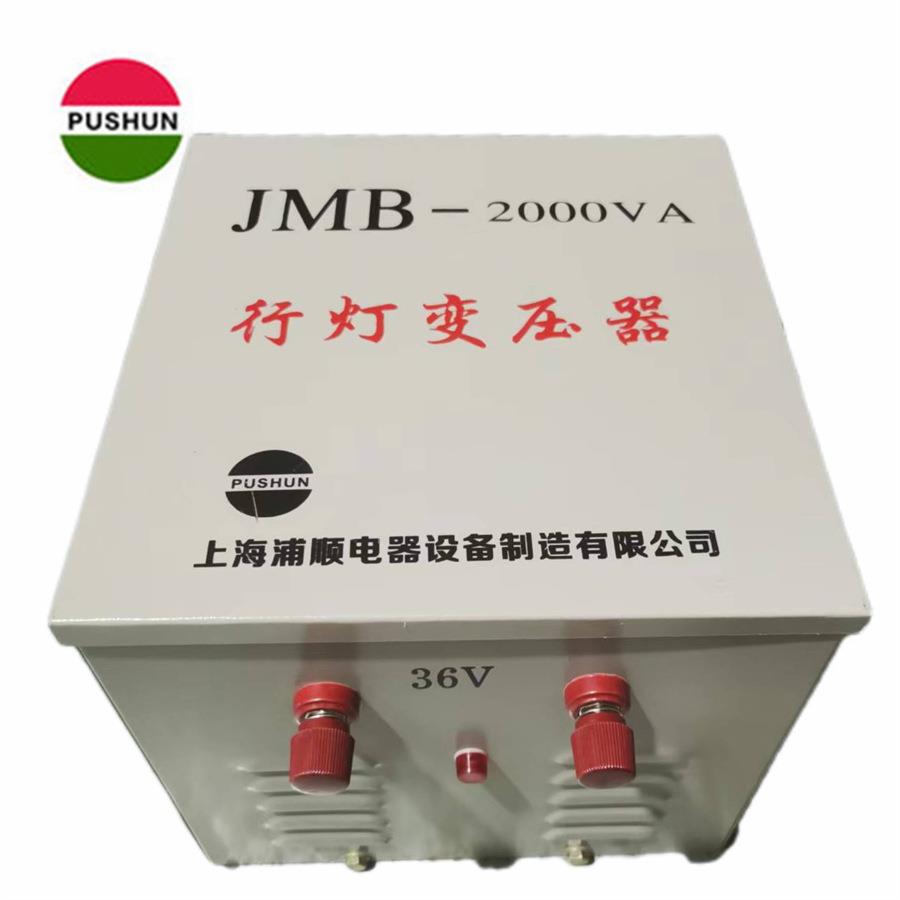 行灯照明变压器JMB-3KVA220V变36V电源隧道建设低压机械设备专用