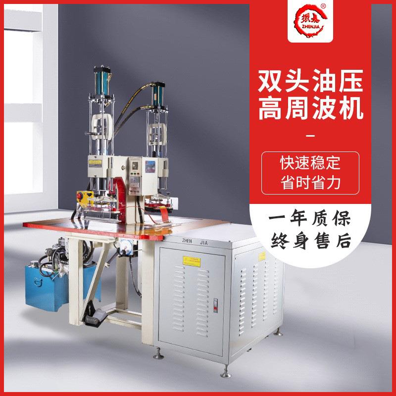 高周波油压机皮革压印机双头脚踩高频机LOGO热压高周波厂家