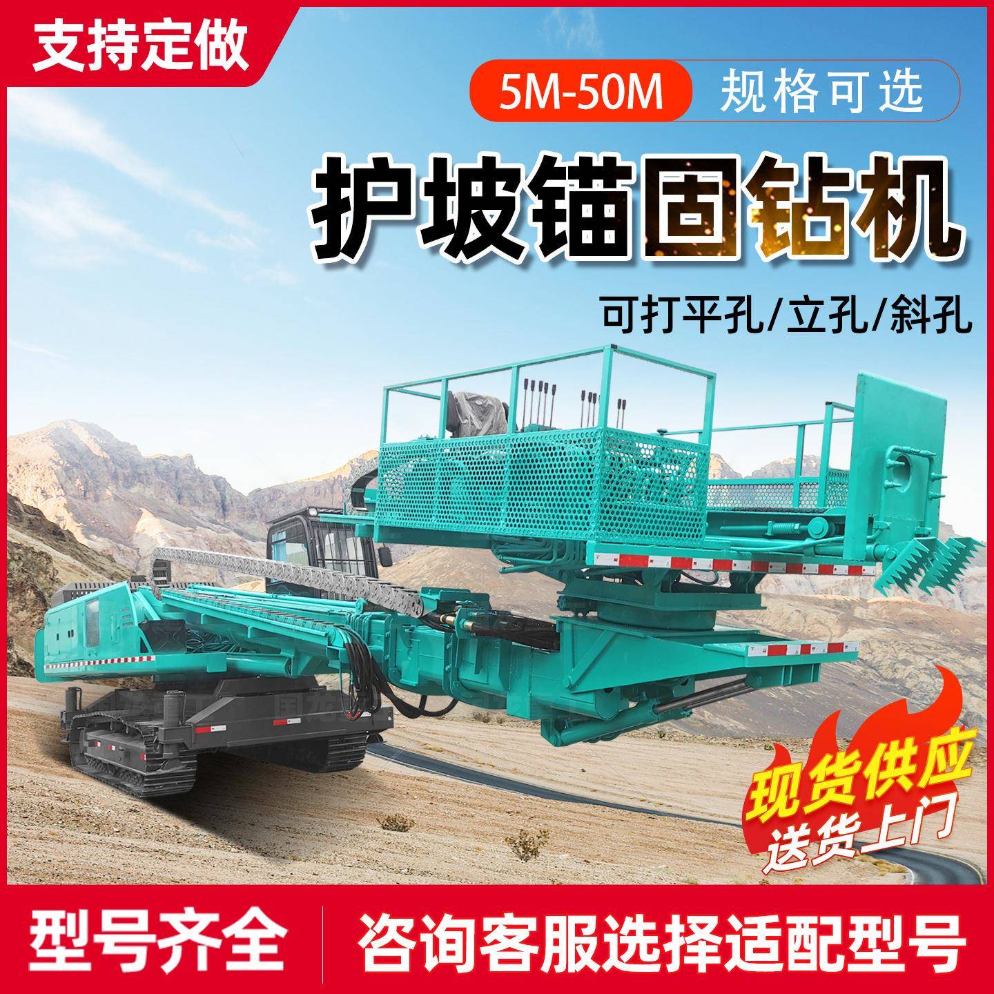 0米履带式高举升锚固钻机边坡支护锚固钻机厂家履带式护坡钻机