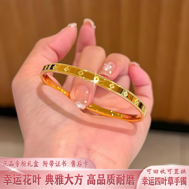 正品金包银四叶草手镯爆款幸运万花筒素圈实心镯子不掉色送女友礼