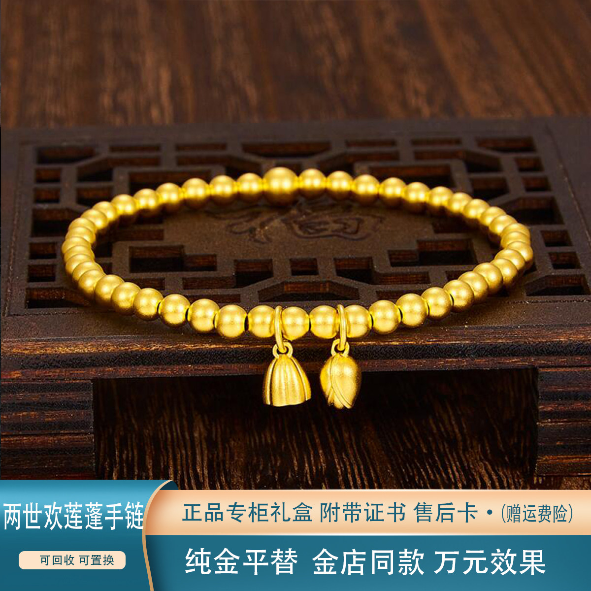 古法传承999两世欢莲蓬转运珠金包银手链素圈实心手镯24k送礼女友