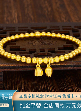 两世欢莲蓬转运珠金包银手链