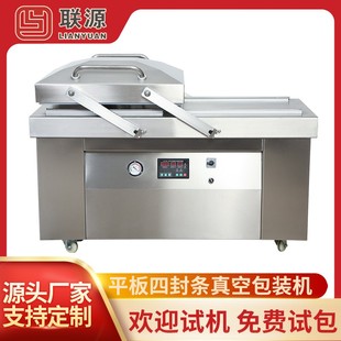 大型商用抽真空封口机干湿两用 600平板四封条真空包装 机