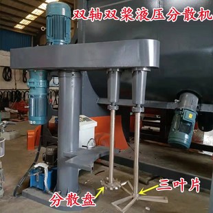 油漆涂料小型高速分散机 源头工厂液压分散机 双轴分散机搅拌机