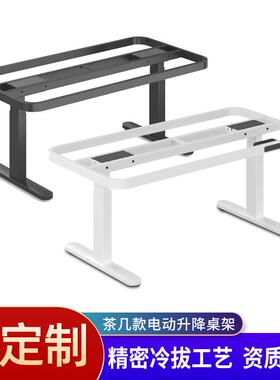 家居茶几款升降桌架轻奢智能双电机茶几款桌客厅家用电动升降桌腿