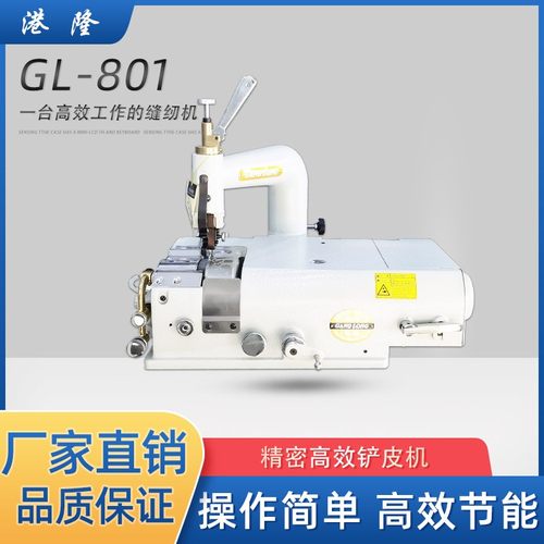 皮革铲皮机削皮机皮具削薄机801圆刀削边机箱包片皮机厂家直销