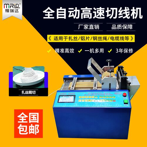 不锈钢钢全自动切断机 铜编织带切带机紫铜网钢饰切片机精准高效