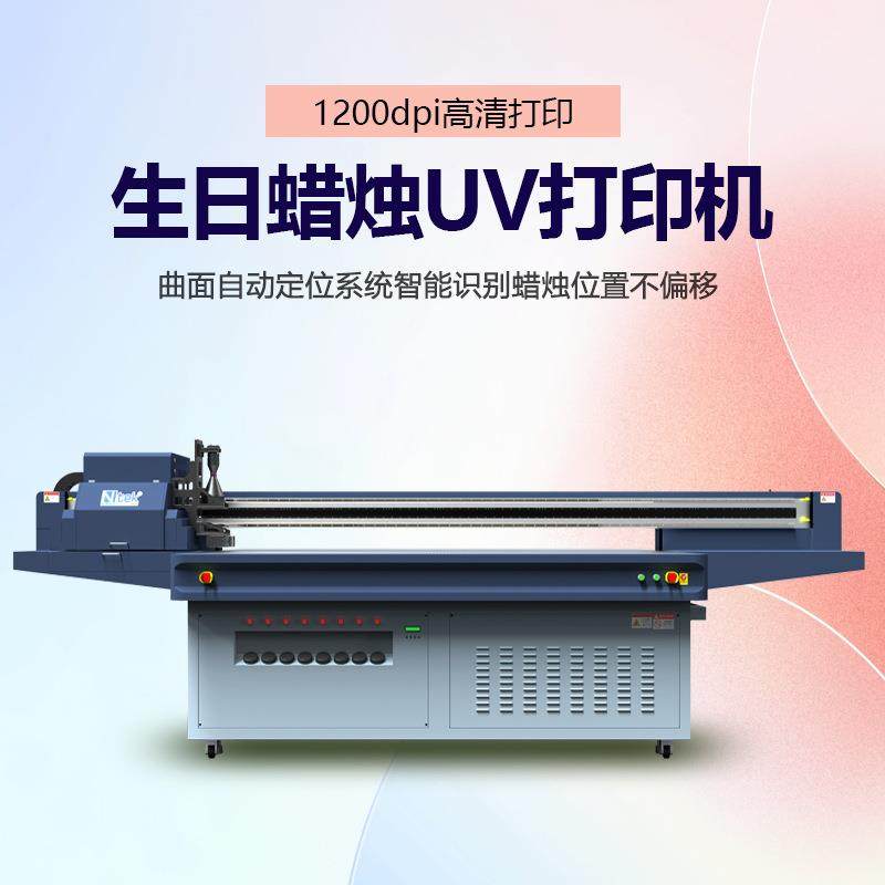 生日蜡烛表面印刷机 UV平板直喷打印机蜡烛行业专用UV平板打印机,机械设备,印刷设备,淘宝优惠券,粉丝福利购,淘宝优惠卷