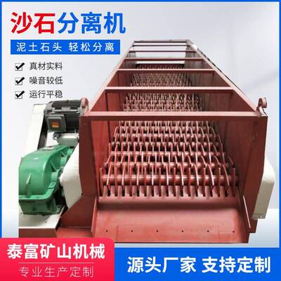 石料河道泥石分离机 鹅卵石砂石泥土分离设备 建筑垃圾土石分离机