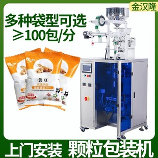 颗粒包装 厂家供应转盘量杯颗粒称重包装 机 黄豆自动包装 立式