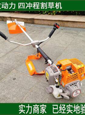 格致动力139F四冲程侧挂式割草机纯汽油背负式割灌机打草机除草机
