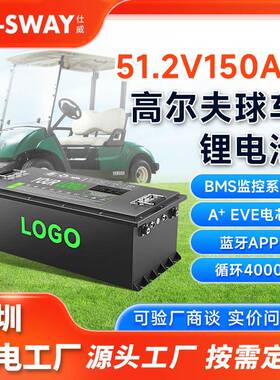 48v150ah高尔夫球车锂电池组定制磷酸铁锂动力电池亿纬锂能大容量