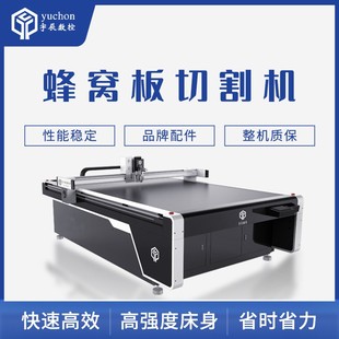 裁切機 紙箱紙盒割樣機無煙無黃邊 瓦楞紙箱彩盒包裝 不干膠切割機