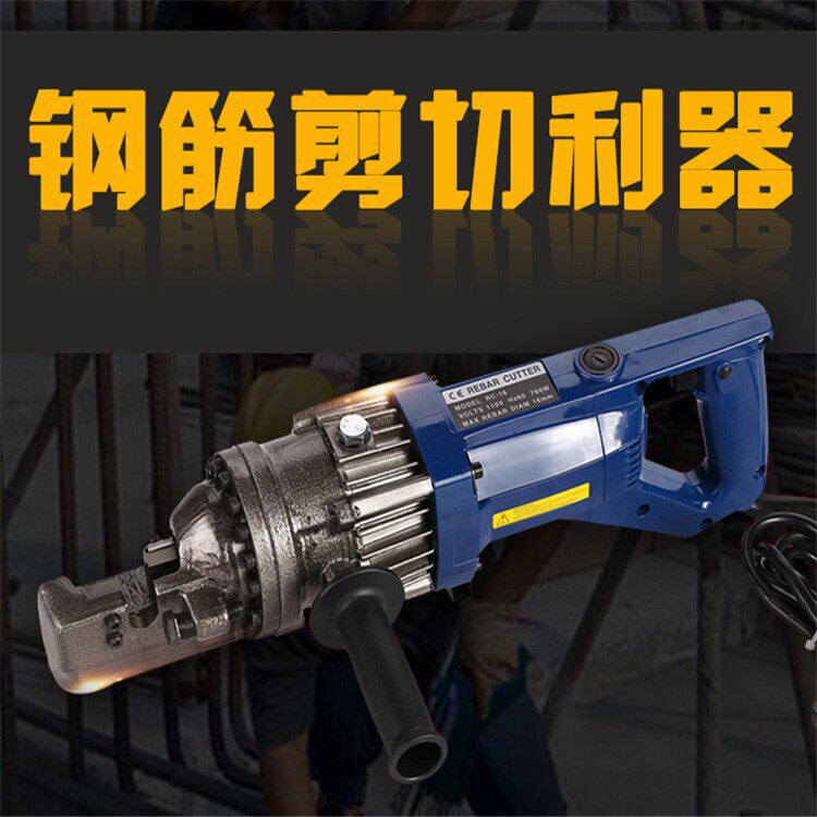 RC-25电动式手动液压钢筋剪 螺纹钢剪断器 电动液压剪钢铁建筑