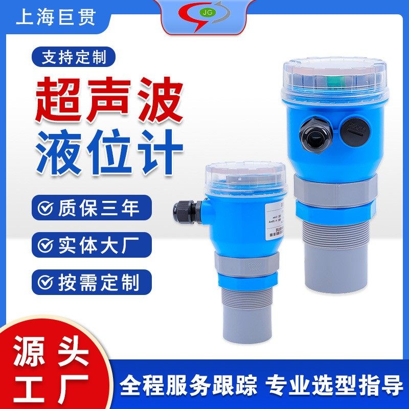 超声波液位计传感器防爆一体分体式液体差计高精度数显水位物位计