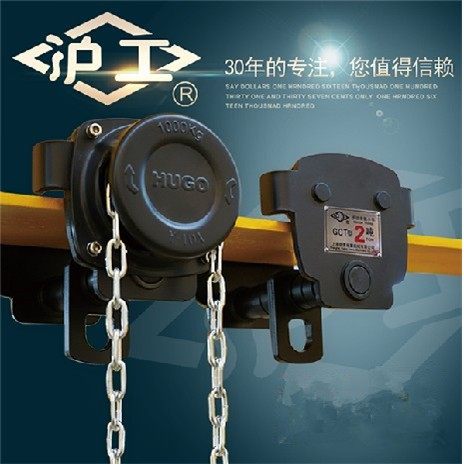 上海沪工新款5T*3米单轨手拉小车 手拉小车 工字钢小车