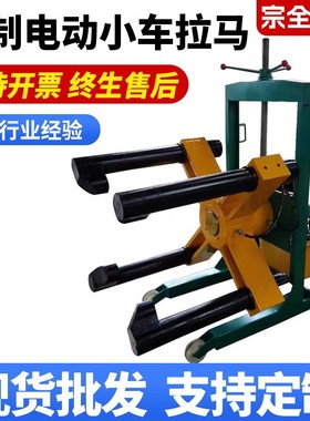 SLB-FBL小车式液压拉码 320吨200吨 100吨500吨630吨移动电动液压