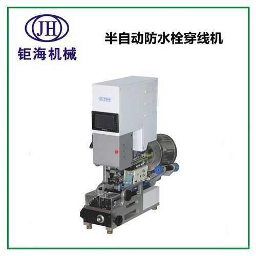 半自动防水栓穿线机半自动穿防水栓机新能源汽车线束加工设备厂家