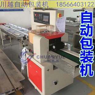 枕式 擦手巾自动包装 婚庆毛巾包装 机 日用品手帕包装