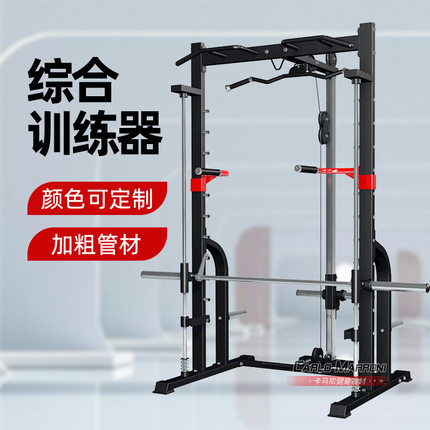家用多功能深蹲架商用史密斯机综合训练器飞鸟龙门架多功能器材