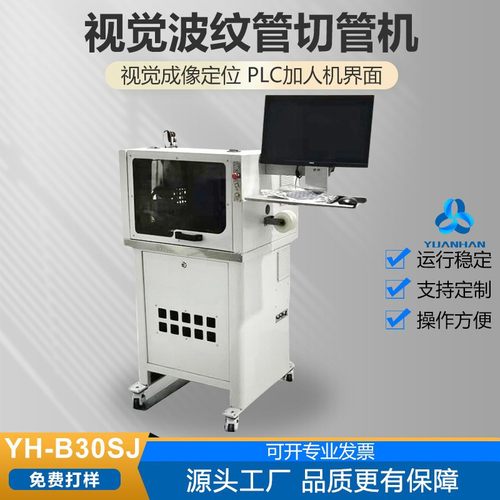 全自动视觉定位医疗管汽车油管高压油管裁切机 尿素刹车管切管机